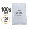 シリカゲルA型 100ｇ分包〈不織布〉100個入/1缶