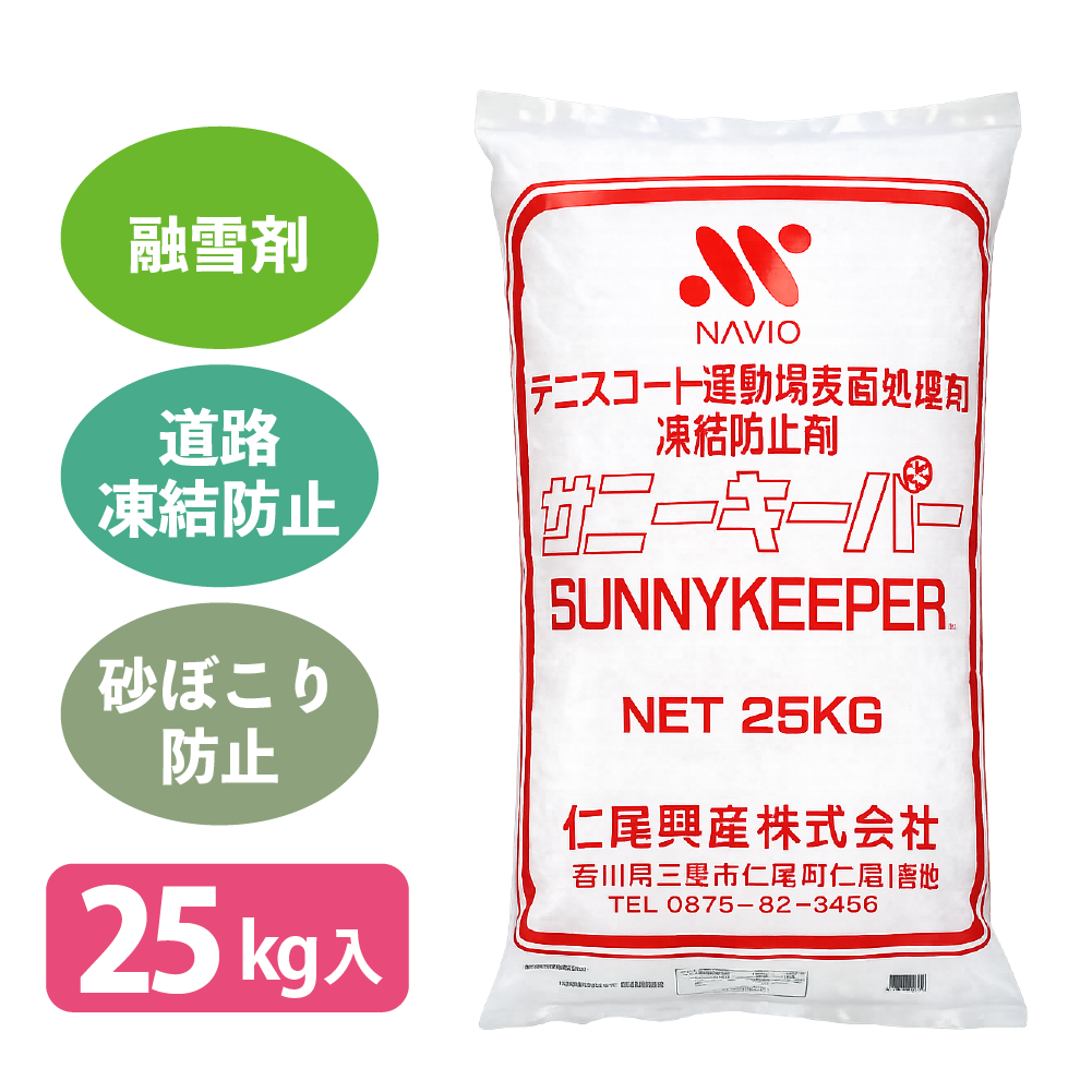 塩化マグネシウム サニーキーパー(25Kg入)〈6袋以上〉