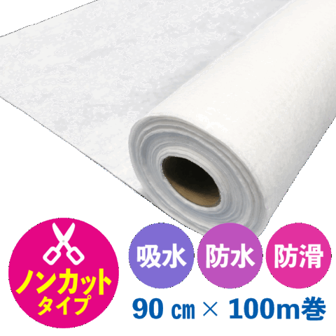 MITシート90R-S2  100ｍ巻〈ノンカット〉