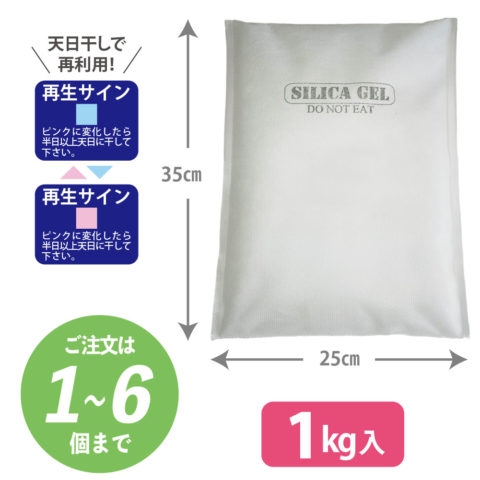 除湿マットL判 PLUS（1.0Kg入り）シリカゲルB型マット〈6個まで〉