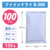産業用除湿剤 ファインドライＢ-200（100ケ入り）