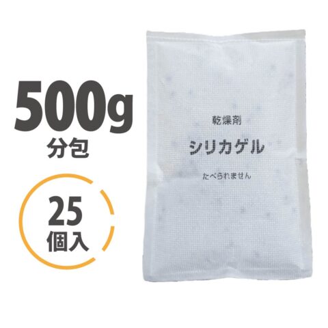 シリカゲルA型分包 500g〈不織布〉25個入/段ボール