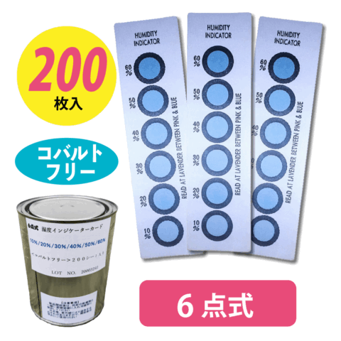湿度インジケーター〈６点式〉200枚入り/缶