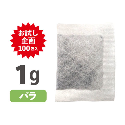 ＜お試し企画＞活性炭分包・不織布入り（バラ）100包パック ファスナー付きポリ袋入り