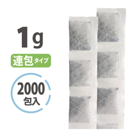 活性炭分包・不織布入り（連包タイプ）2000包入り