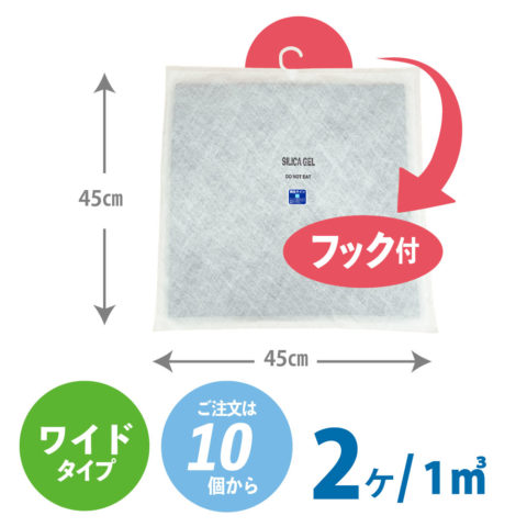 シリカーボンシート:ワイドサイズ フック付き(10個～)